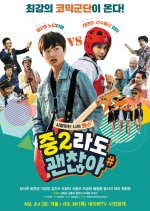 I'm Doing Fine in Middle School Korean Movie photo