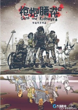 Guns And Kidneys () poster