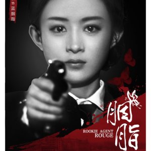 Rookie Agent Rouge (2016)