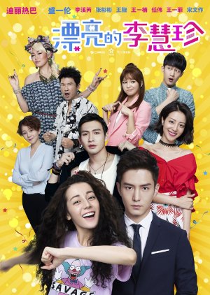 Pretty Li Hui Zhen (2017) poster