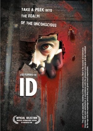 ID (2005) poster