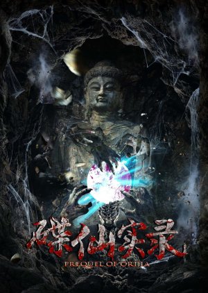 Prequel Of Orijia () poster