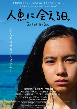 Girl of the Sea (2016) poster