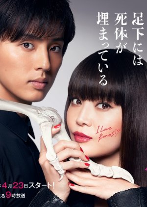 Sakurako-san no Ashimoto ni wa Shitai ga Umatteiru (2017) poster