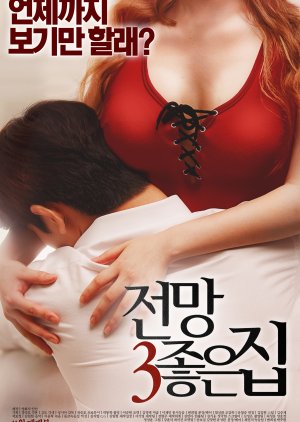 House With A Nice View 3 2016 Mydramalist