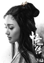Wu Kong Chinese Movie photo