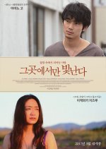 The Light Shines Only There Japanese Movie photo