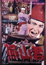 Prince Yeonsan Korean Movie photo