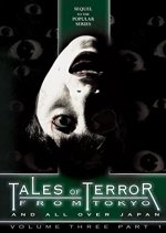 Tales of Terror from Tokyo Volume 3 Part 1 Japanese Movie photo
