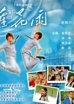 Lotus Rain Chinese Drama photo