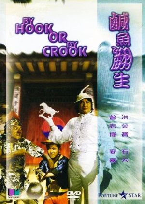 By Hook or by Crook (1980) poster