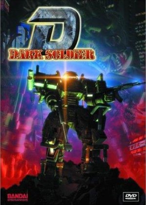 Dark Soldier D (1998) poster