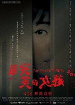 The Perfect Girl Taiwanese Movie photo