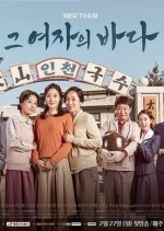 TV Novel: A Sea of Her Own Korean Drama photo
