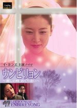 Enbireyong Korean Drama photo