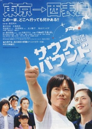 South Bound (2007) poster