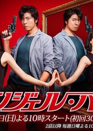 Angel Heart 2015 Mydramalist Angel Heart 2015 Mydramalist