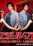 Angel Heart japanese drama review