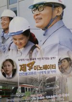 The 4th Innovator Korean Movie photo