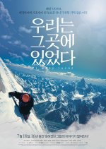 We Were There Korean Movie photo