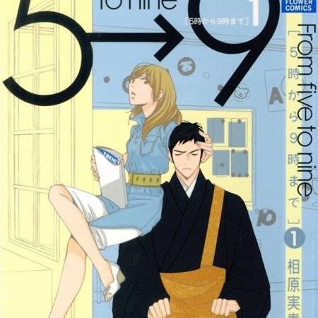 Kamisama no Boto  (2013)