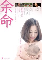 Time Lost, Time Found Japanese Movie photo