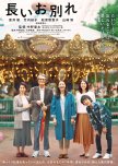 A Long Goodbye japanese drama review
