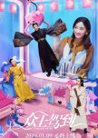 Emperors and Me chinese drama review