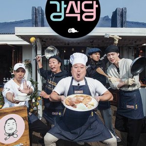 Kang's Kitchen Season 2 (2019)