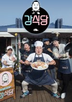 Foto Kang's Kitchen 2 (2019)