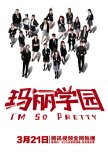 I'm So Pretty chinese drama review