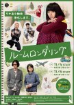 Room Laundering japanese drama review
