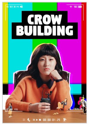 Crow Building (2015) poster