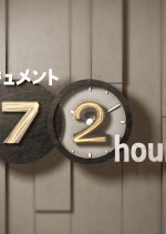 Document 72 Hours Japanese TV Program photo