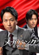 Megabank Saishu Kessen Japanese Drama photo