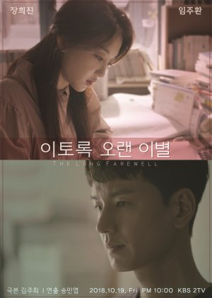 Drama Special Season 9: Such a Long Goodbye (2018) poster