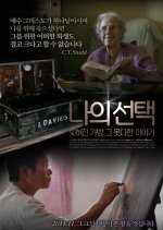 The Forgotten Bag Korean Movie photo