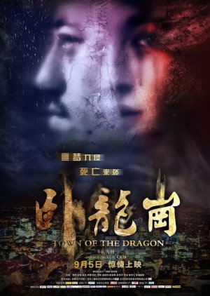 Town of the Dragon (2014) poster