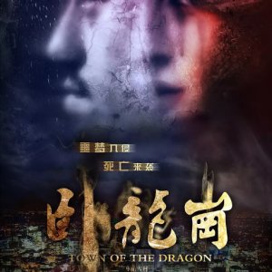 Town of the Dragon (2014)