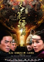 Bravest Escort Group Chinese Movie photo