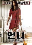 Korean Movies I've Seen