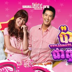 My Father is a Super Star Thai Drama photo