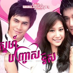 Koo Pbuan Olawon Thai Drama photo