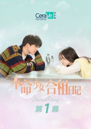 Ben Ming Shao Nv He Zu Ri Ji (2024) poster