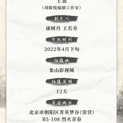 Marrying a Warrior Chinese Drama photo