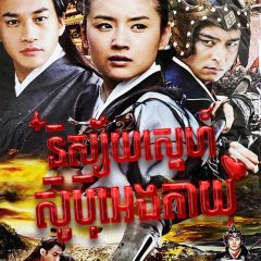 The Youth of Liang Shan Bo and Zhu Ying Tai Chinese Drama photo