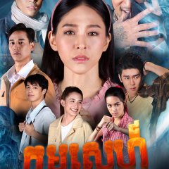 Interlocking Hearts on Chao Phraya Thai Drama photo