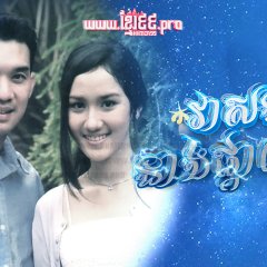 Dao Pra Sook Thai Drama(1994) photo