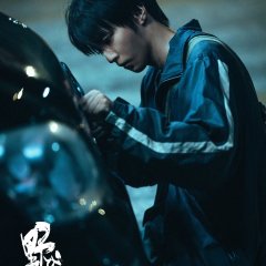 Stand by Me Chinese Movie(2024) photo