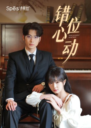 Misplacement Heartbeat (2024) poster